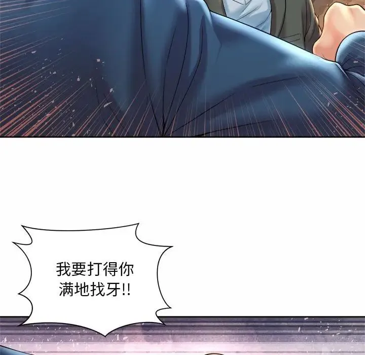 社内恋爱 第30話 第7页