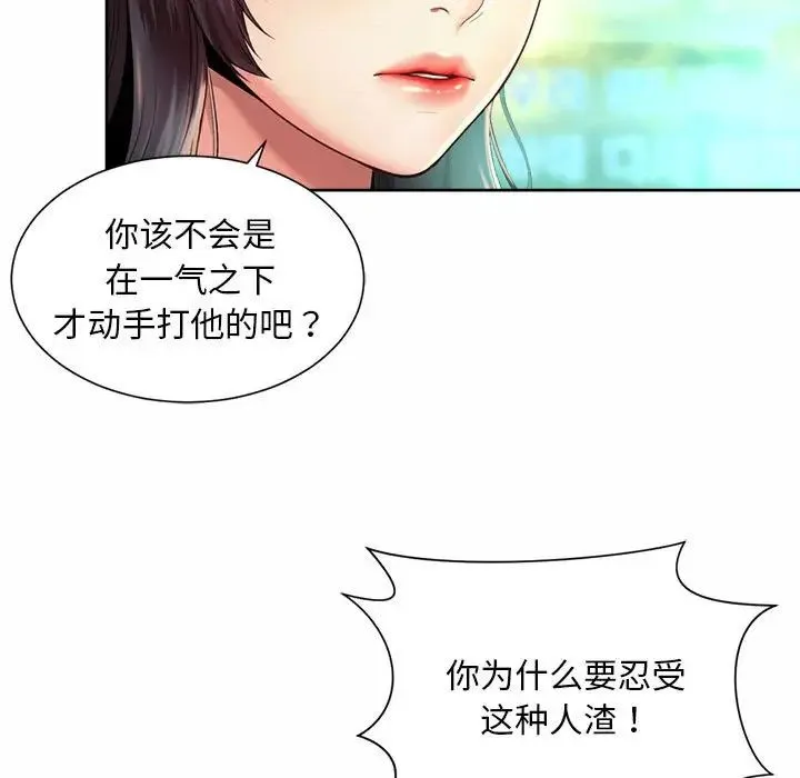 社内恋爱 第30話 第17页