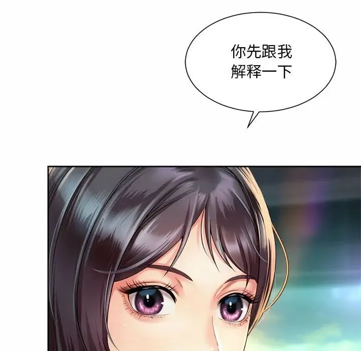 社内恋爱 第30話 第16页