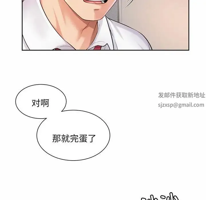 社内恋爱 第12話 第35页