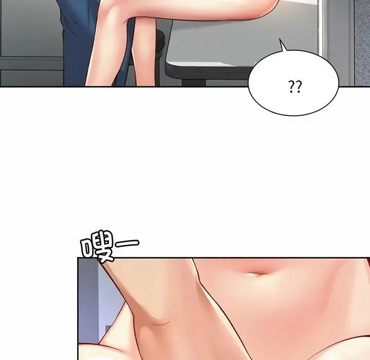 社内恋爱 第12話 第41页