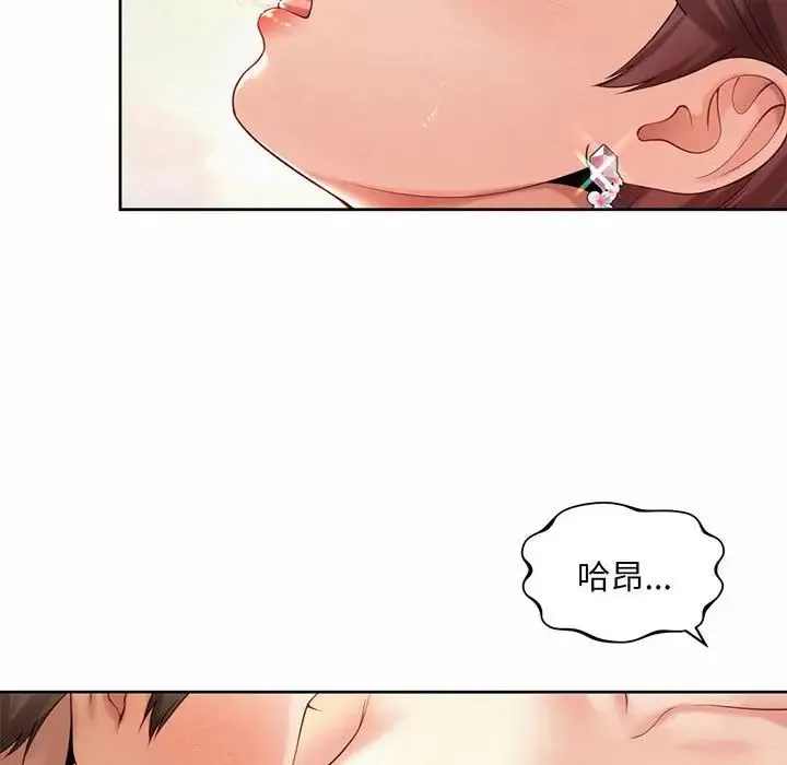 社内恋爱 第12話 第60页
