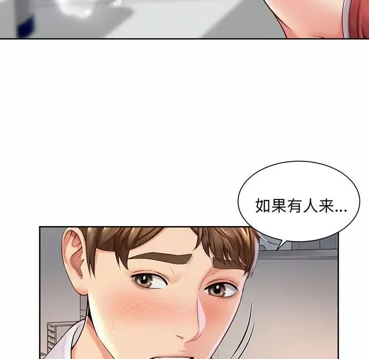 社内恋爱 第12話 第34页