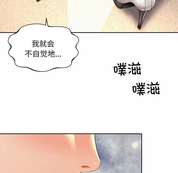 社内恋爱 第12話 第30页