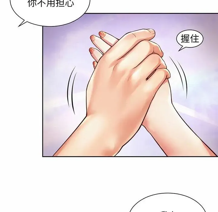 社内恋爱 第12話 第9页