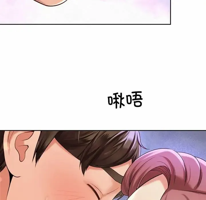 社内恋爱 第12話 第49页