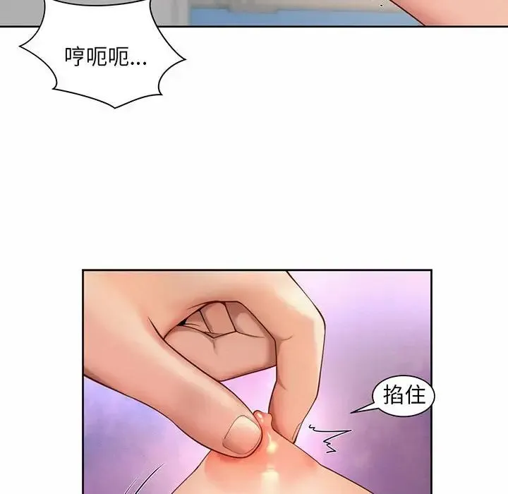 社内恋爱 第12話 第94页