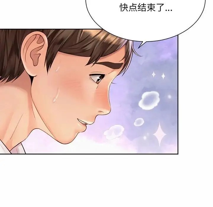社内恋爱 第12話 第105页
