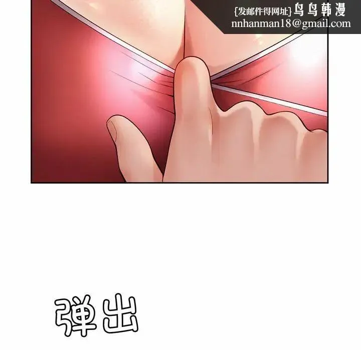社内恋爱 第12話 第55页