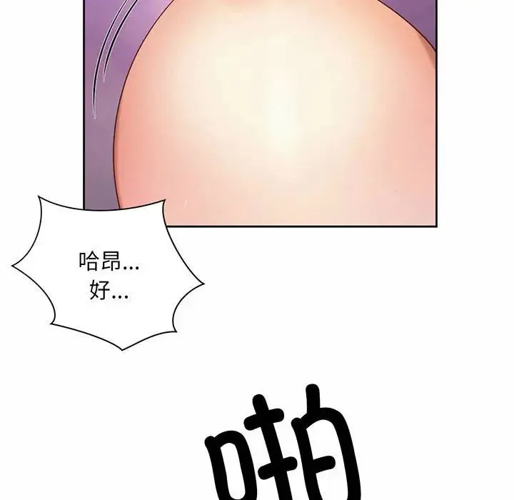 社内恋爱 第12話 第95页