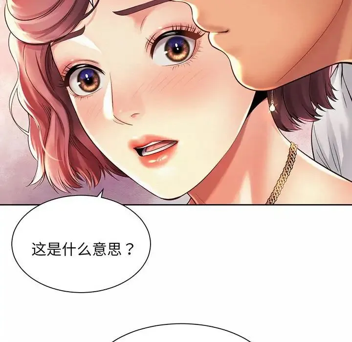 社内恋爱 第12話 第6页