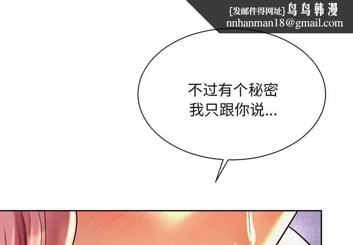 社内恋爱 第12話 第1页