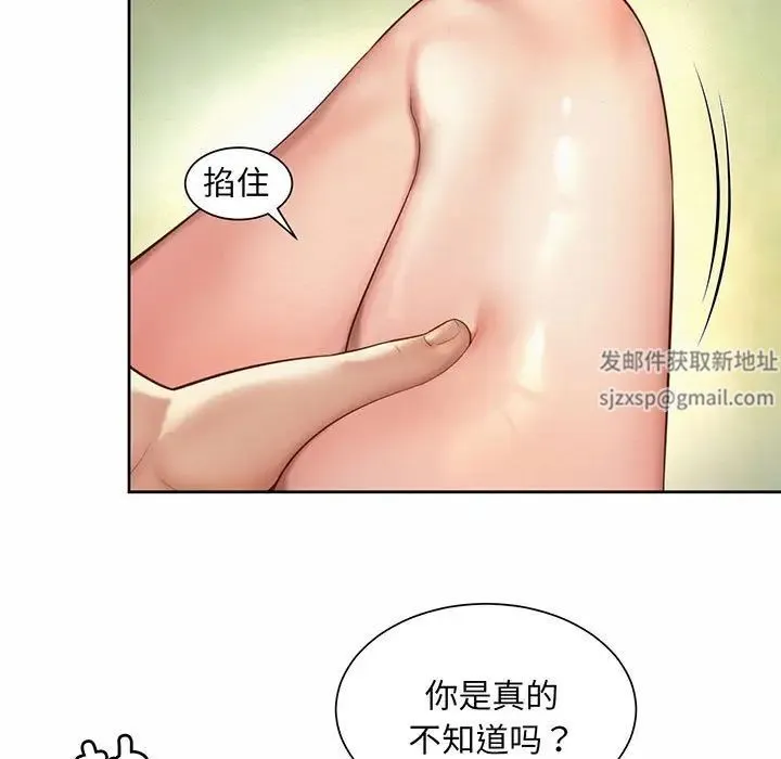社内恋爱 第12話 第83页