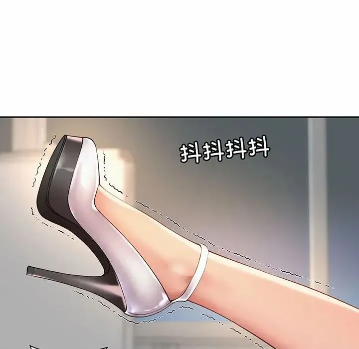 社内恋爱 第12話 第93页