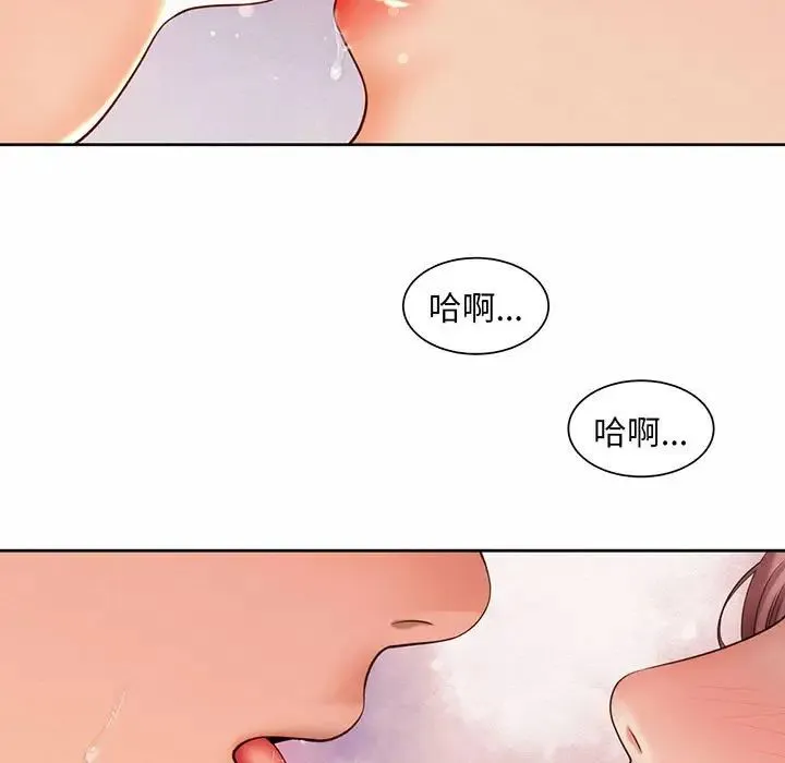 社内恋爱 第12話 第53页