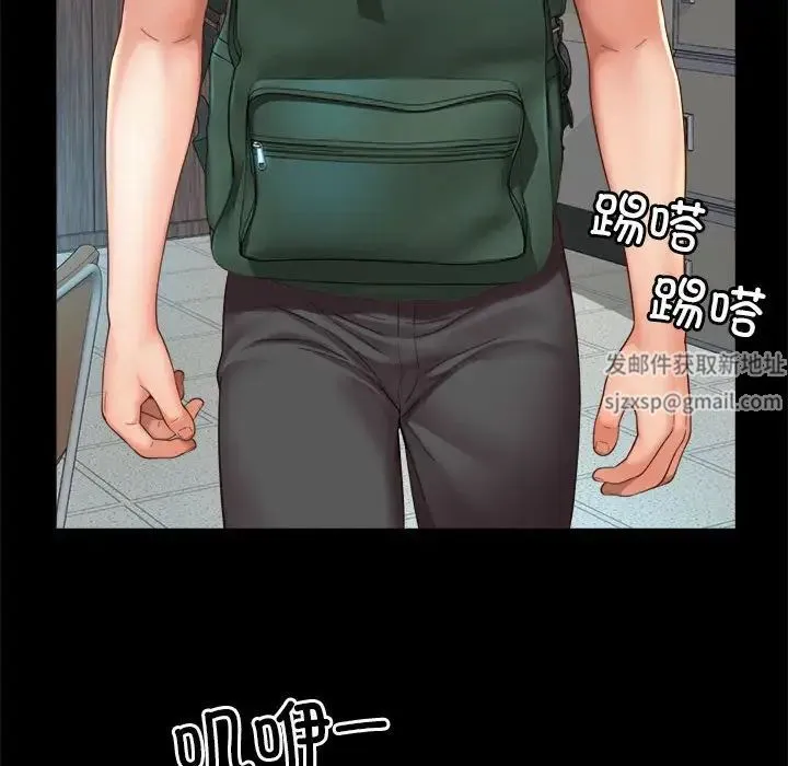 社内恋爱 第3话 第85页