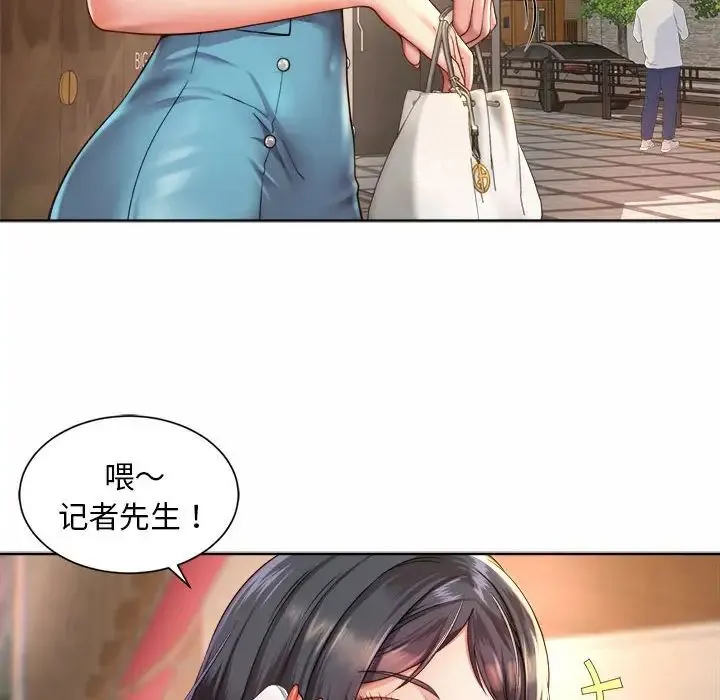 社内恋爱 第3话 第16页