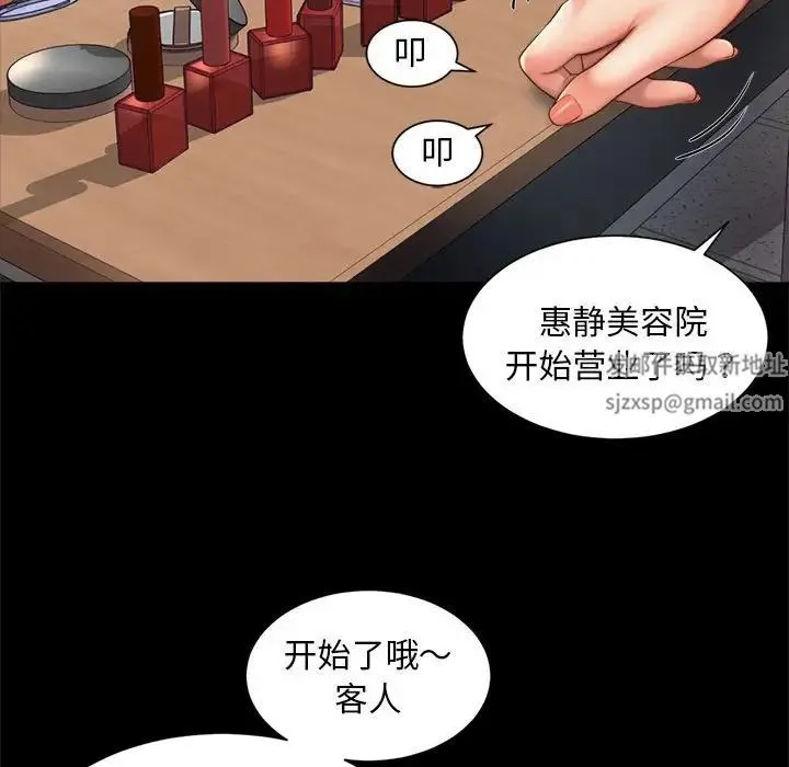 社内恋爱 第3话 第71页