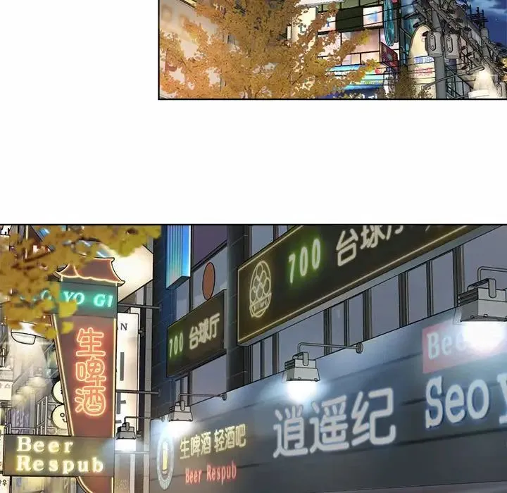 社内恋爱 第3话 第50页