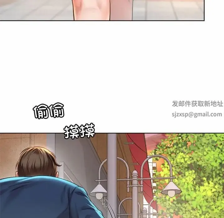 社内恋爱 第3话 第8页