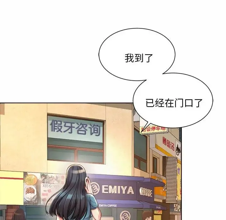 社内恋爱 第3话 第18页