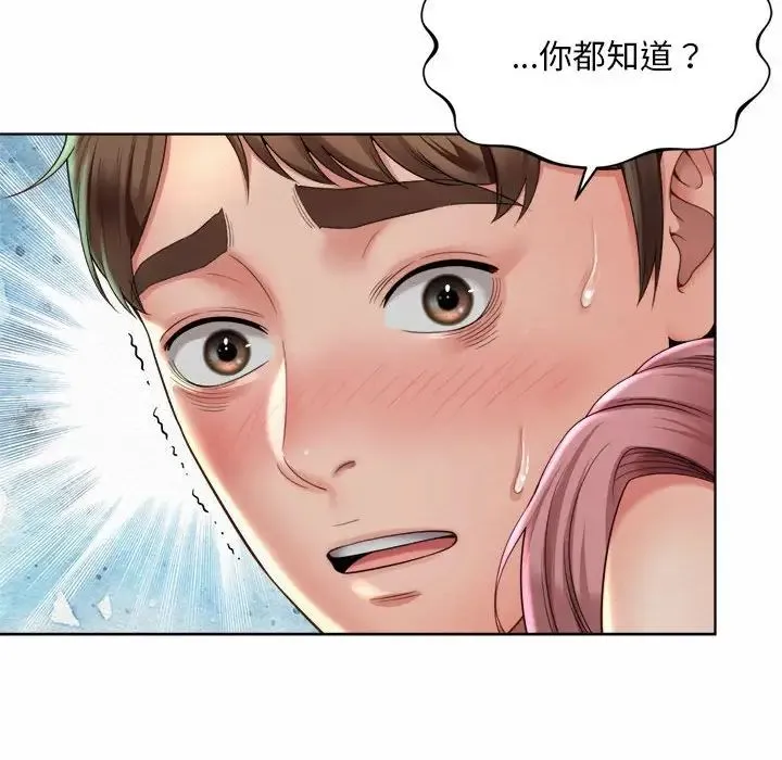 社内恋爱 第3话 第130页
