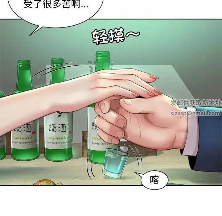 社内恋爱 第3话 第104页