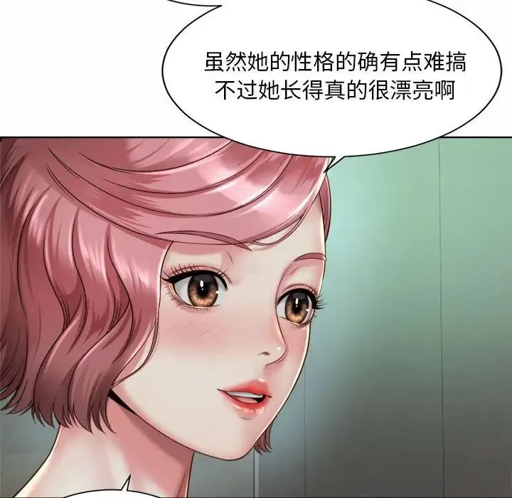 社内恋爱 第3话 第62页