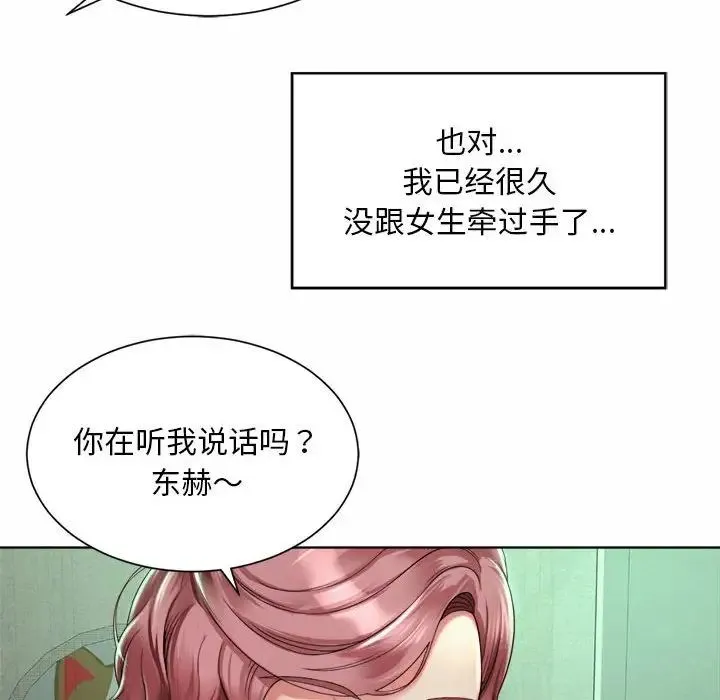 社内恋爱 第3话 第112页