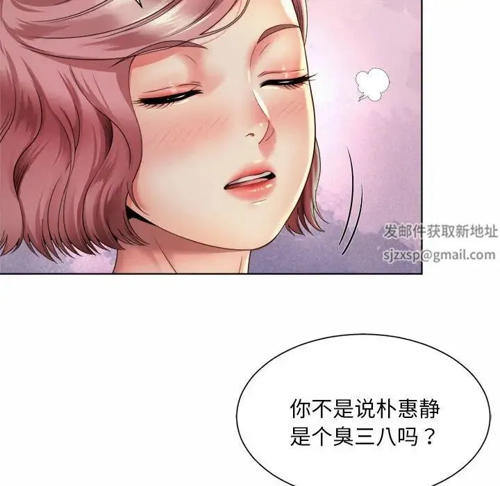 社内恋爱 第3话 第115页