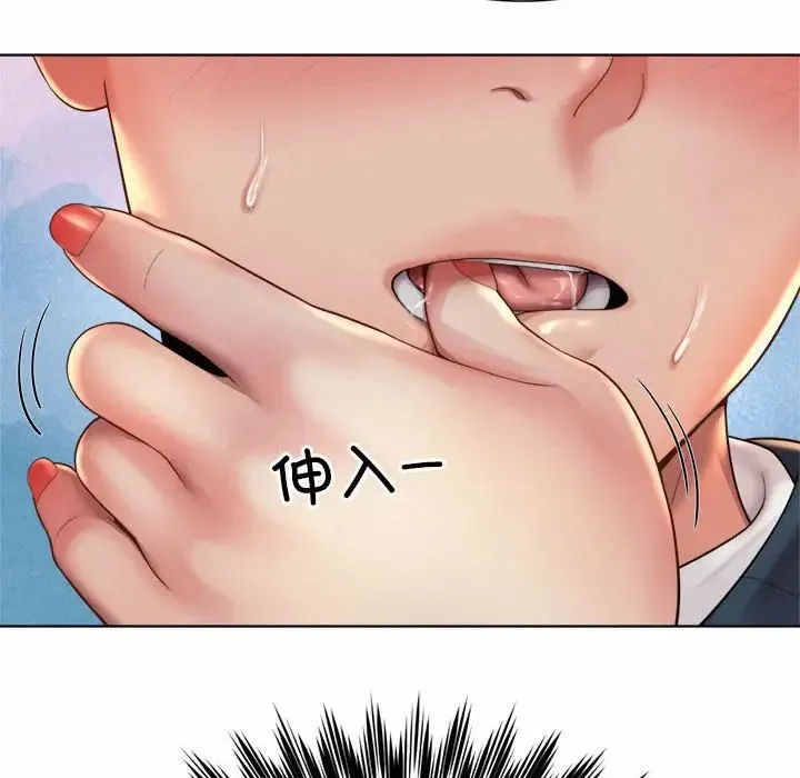 社内恋爱 第3话 第138页