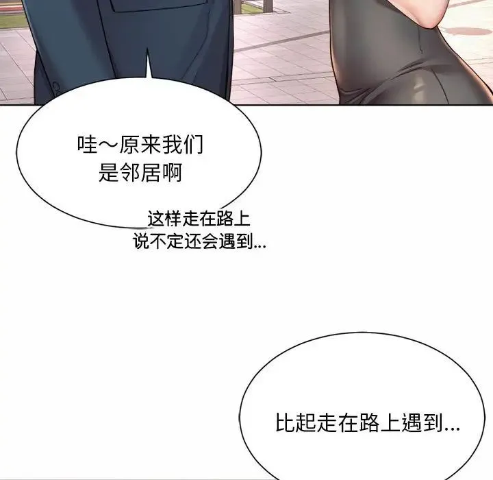 社内恋爱 第3话 第41页