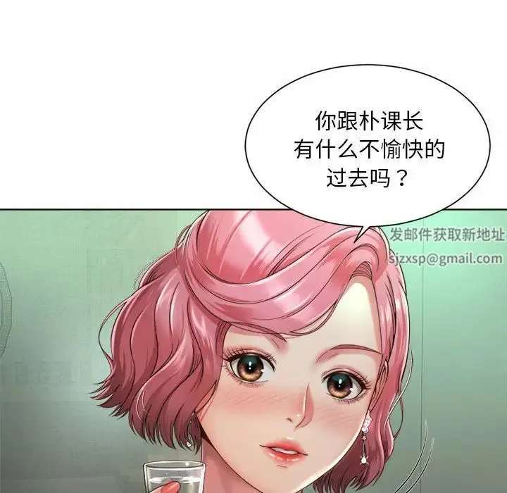 社内恋爱 第3话 第58页