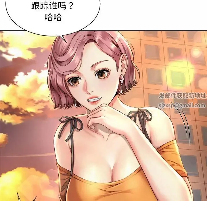 社内恋爱 第3话 第31页