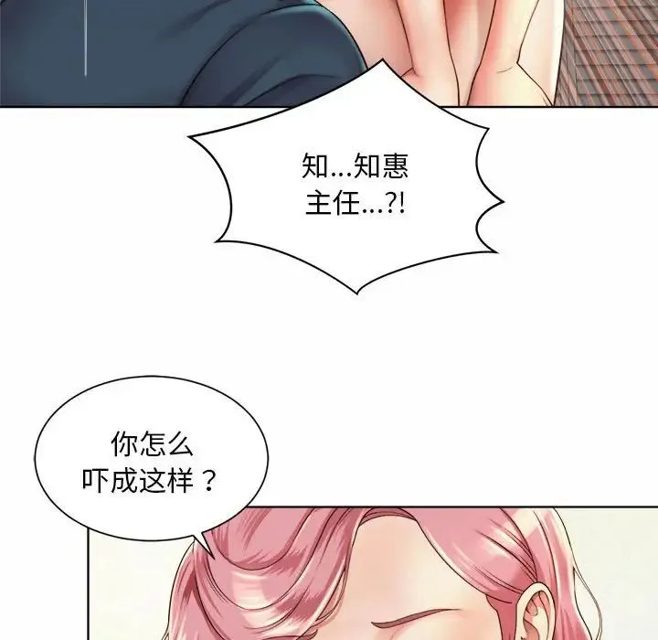 社内恋爱 第3话 第29页