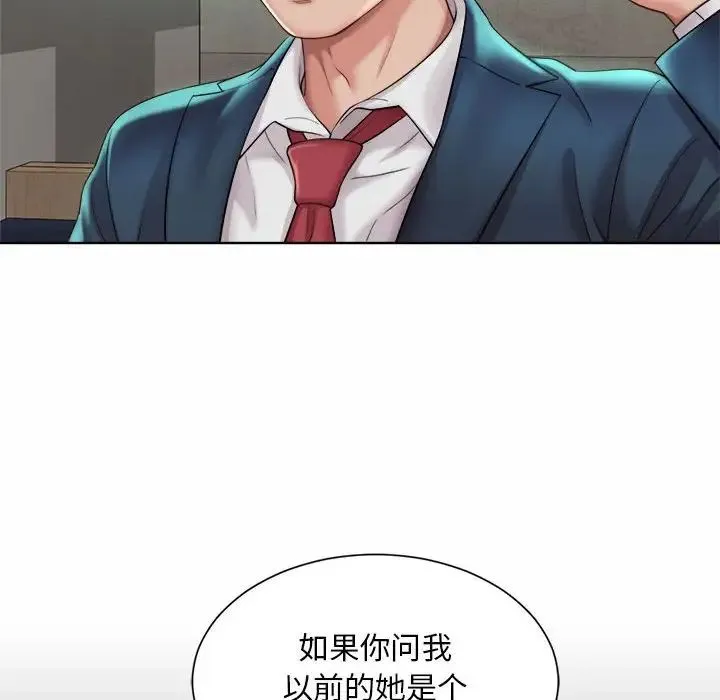社内恋爱 第3话 第66页