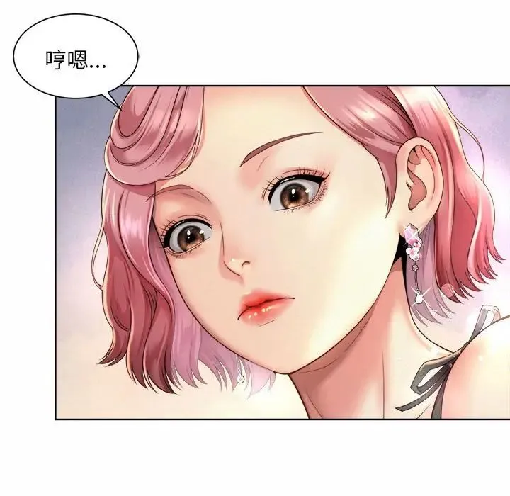 社内恋爱 第3话 第35页