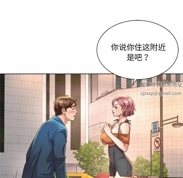社内恋爱 第3话 第36页