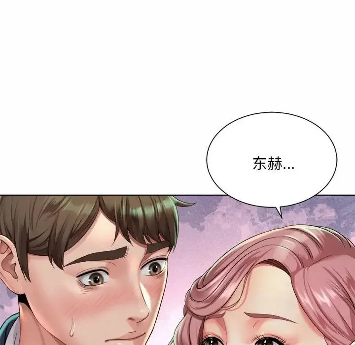 社内恋爱 第3话 第126页