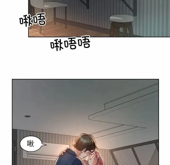 社内恋爱 第3话 第141页