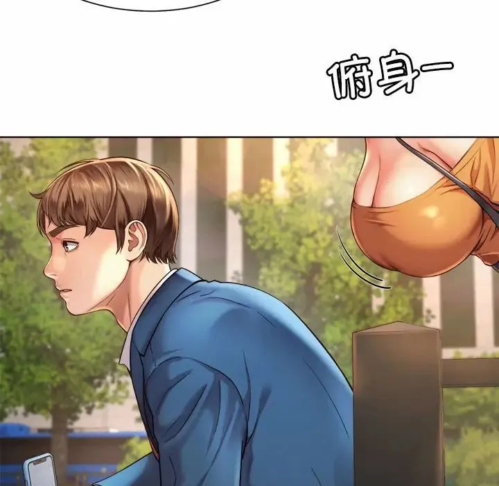 社内恋爱 第3话 第26页