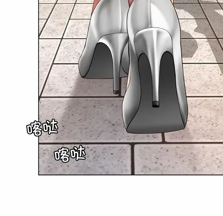 社内恋爱 第3话 第21页