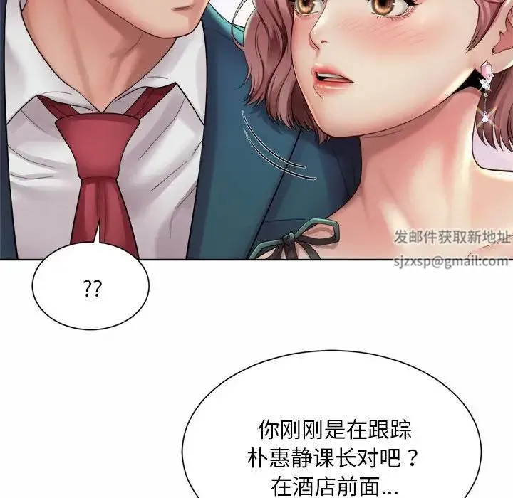 社内恋爱 第3话 第127页