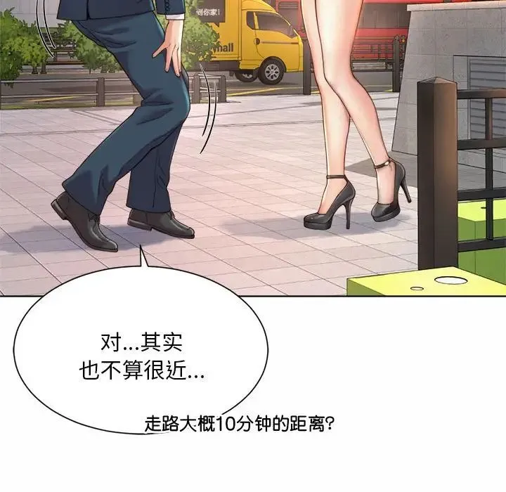 社内恋爱 第3话 第37页