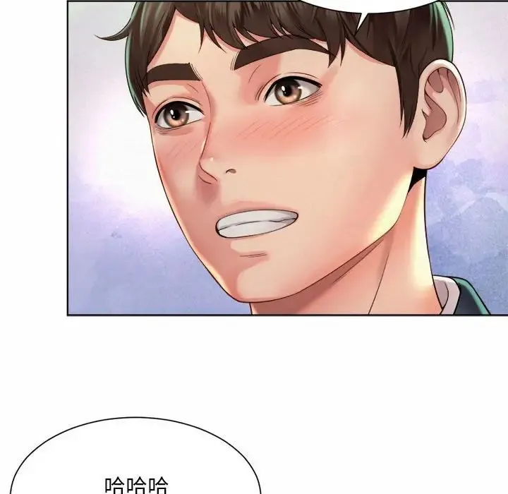社内恋爱 第3话 第116页