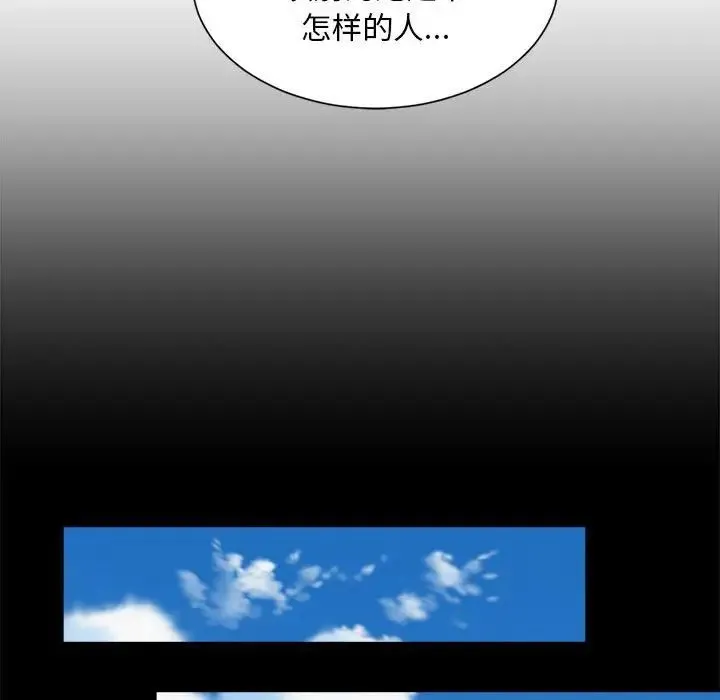 社内恋爱 第3话 第67页
