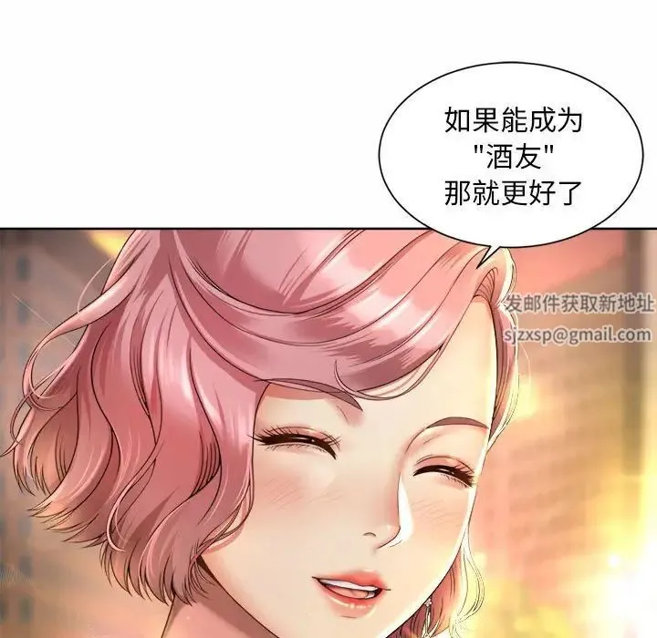 社内恋爱 第3话 第45页