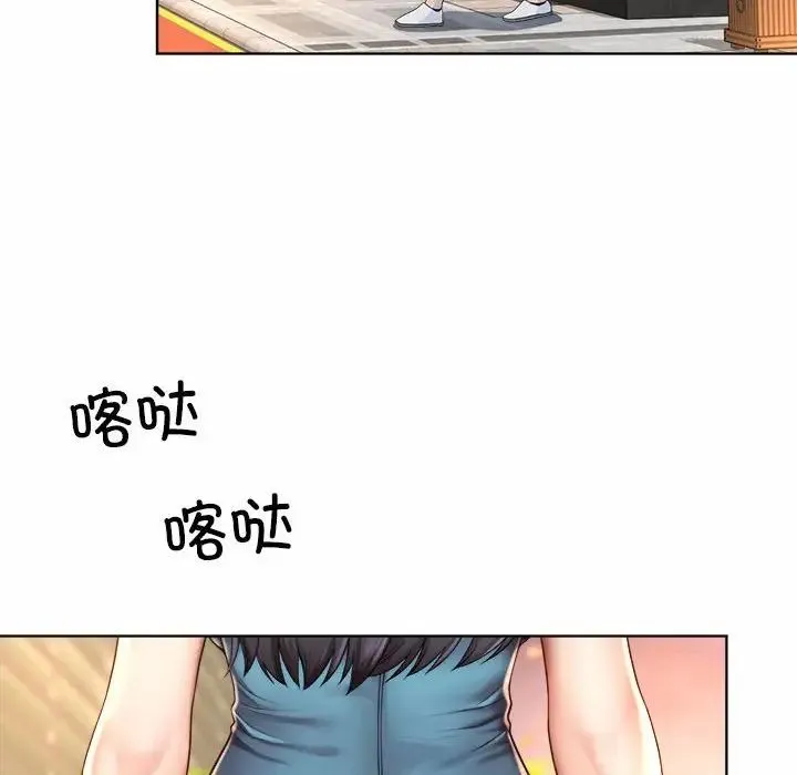 社内恋爱 第3话 第6页
