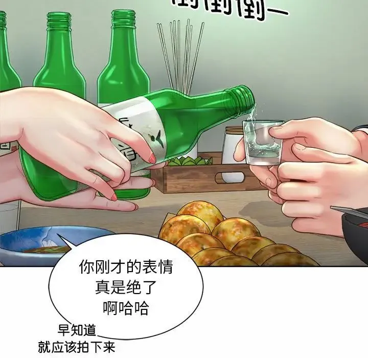 社内恋爱 第3话 第57页