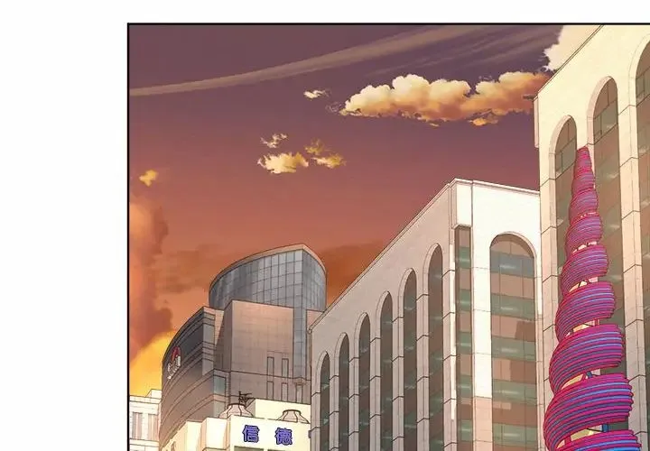 社内恋爱 第3话 第4页